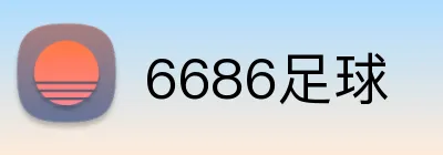 6686足球 Logo